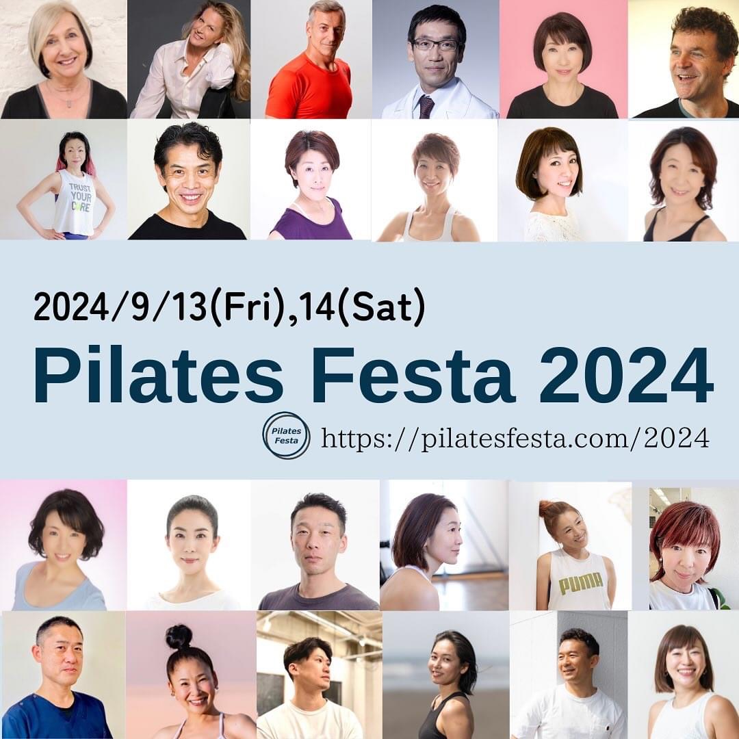 Pilates Festa 2024✨今年も開催が決定しました😍