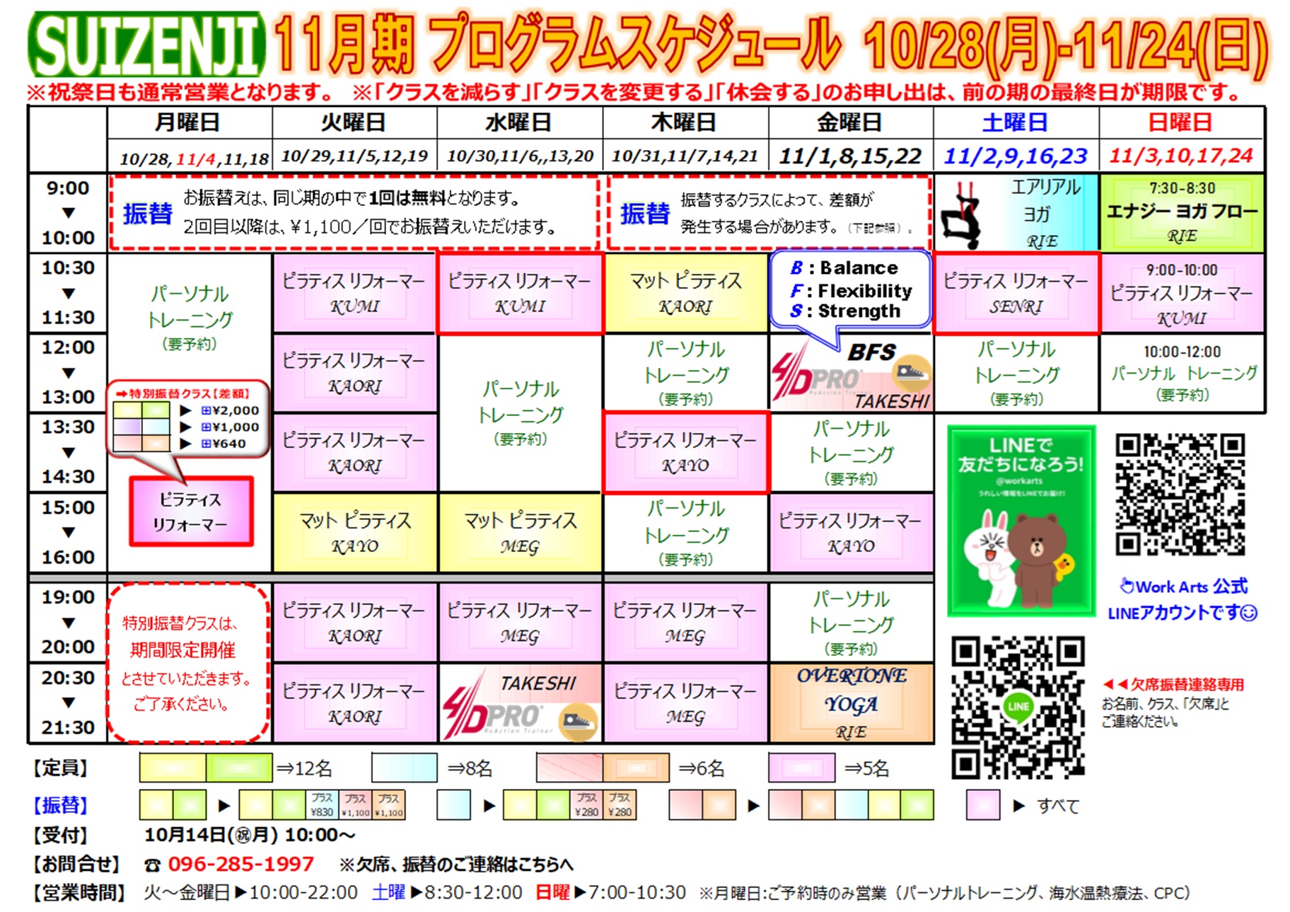 熊本本店スケジュール