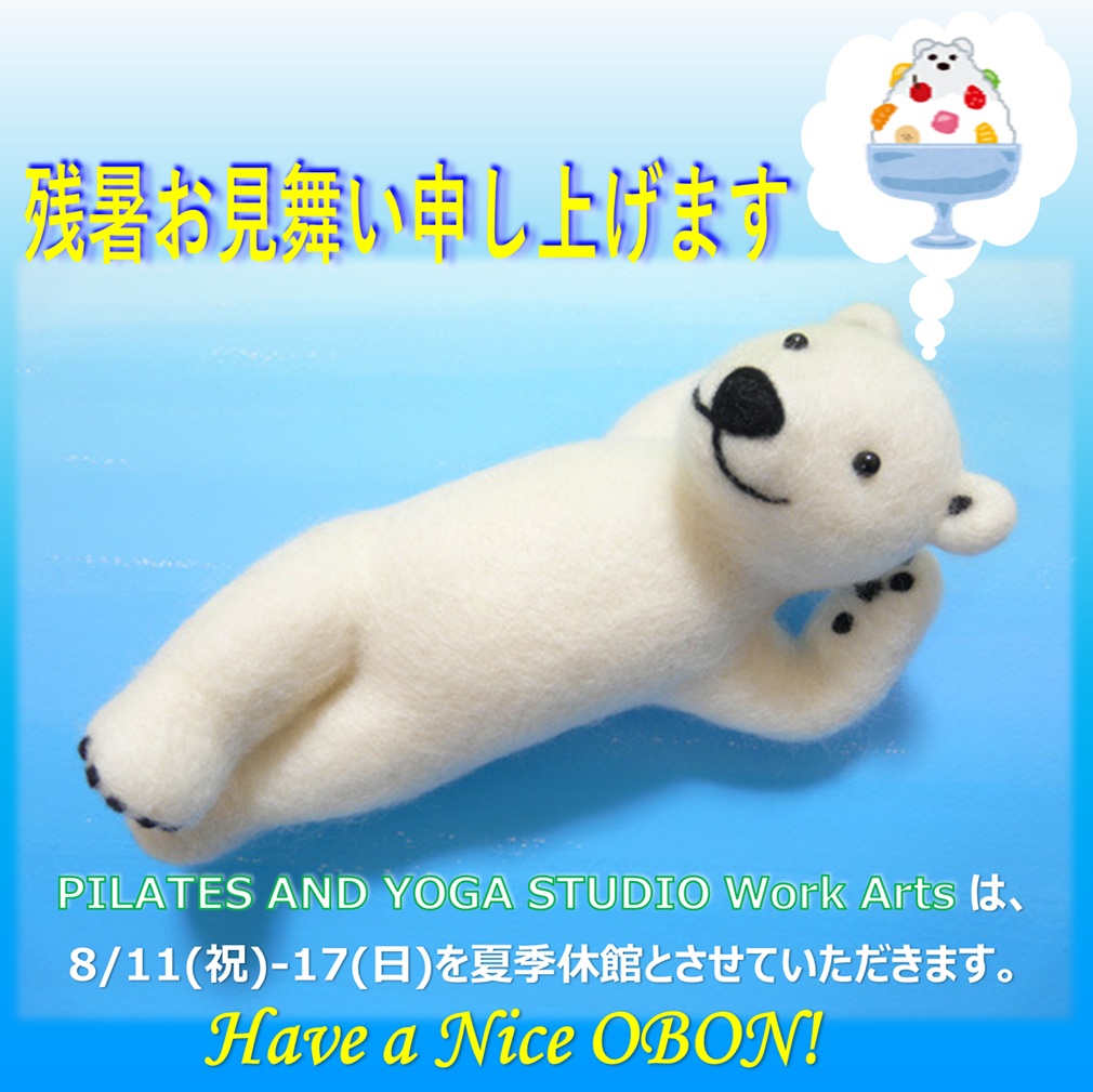 夏季休館期間のお知らせ🤲