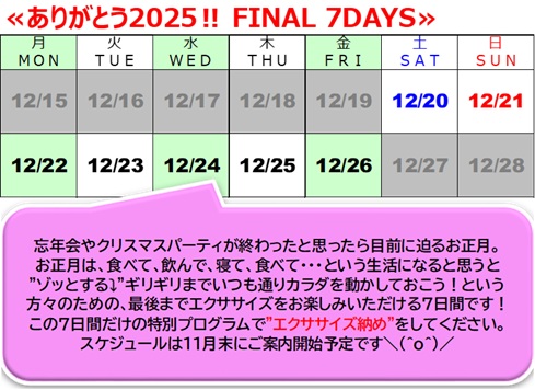 スタジオカレンダー