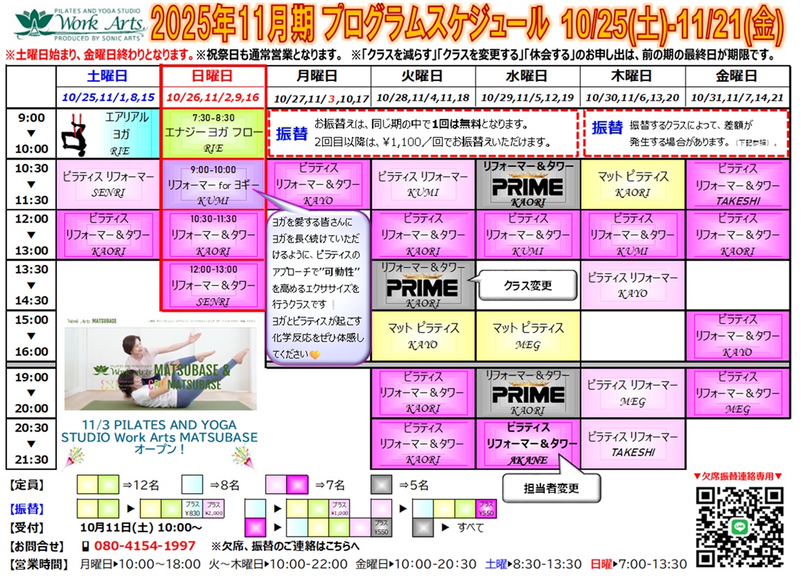 熊本本店スケジュール