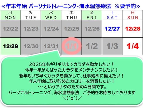 スタジオカレンダー