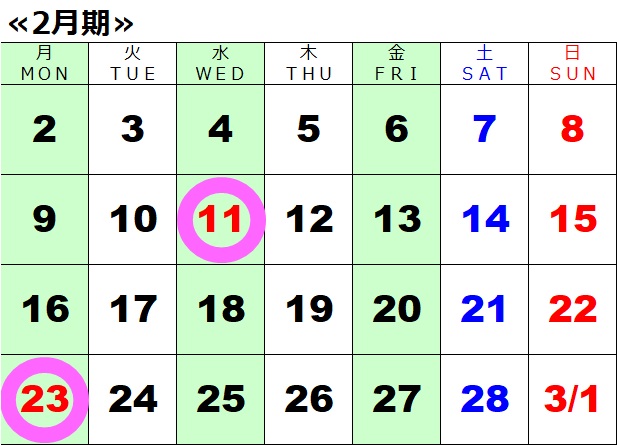スタジオカレンダー