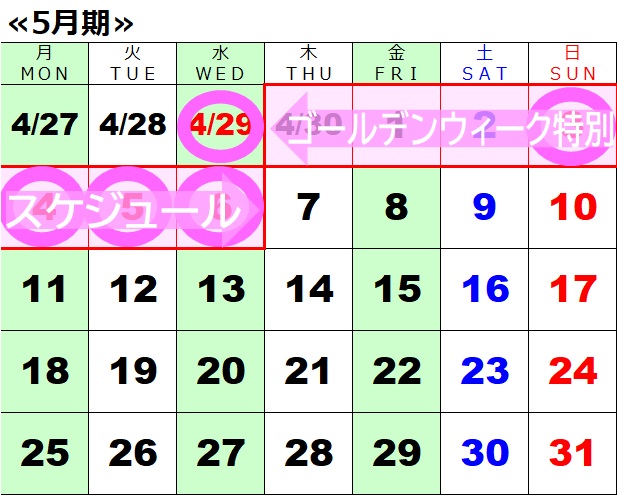 スタジオカレンダー