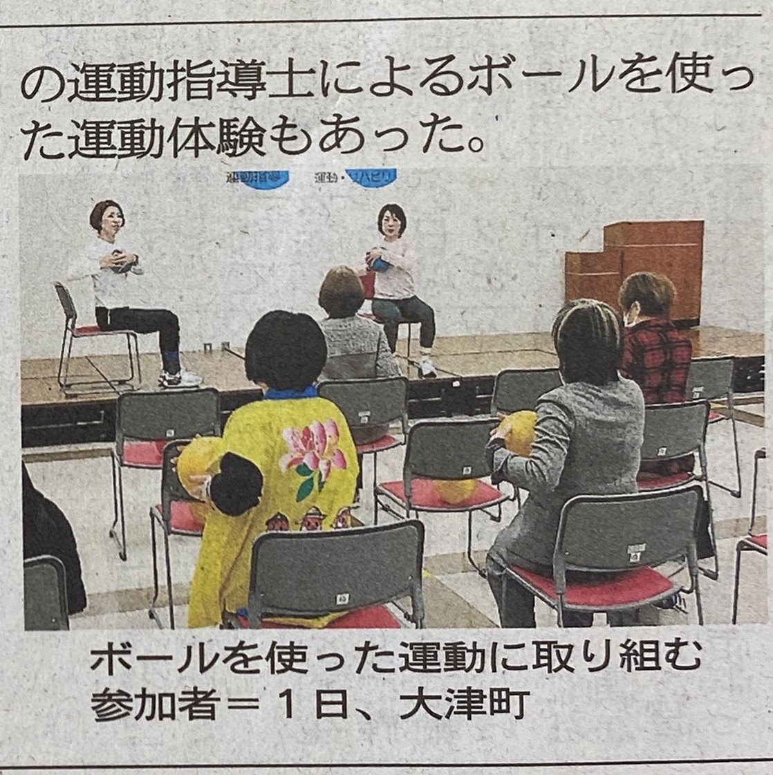 2月1日(日)に大津町で開催されたイベント『からだケアDAY』の様子が、本日の熊日新聞で紹介されました📢