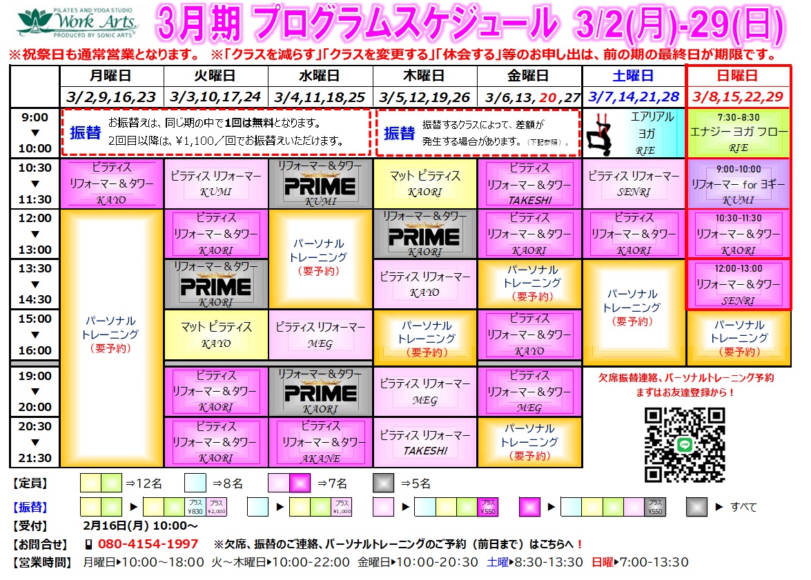 熊本本店スケジュール