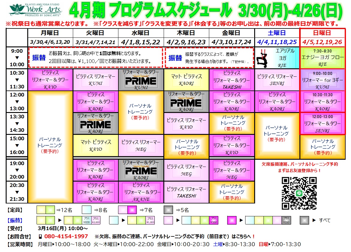 熊本本店スケジュール