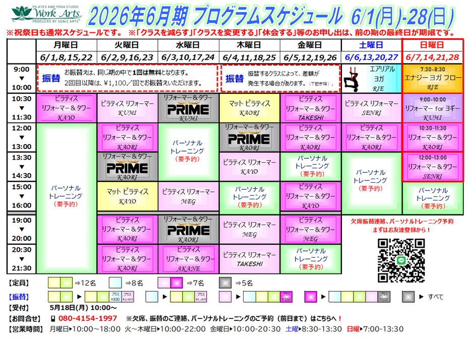 熊本本店スケジュール