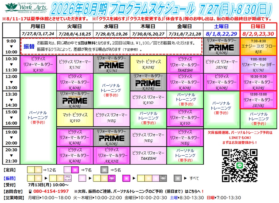 熊本本店スケジュール