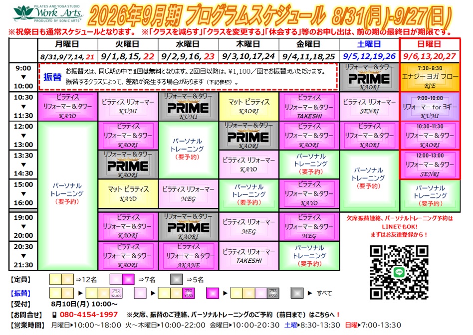 熊本本店スケジュール