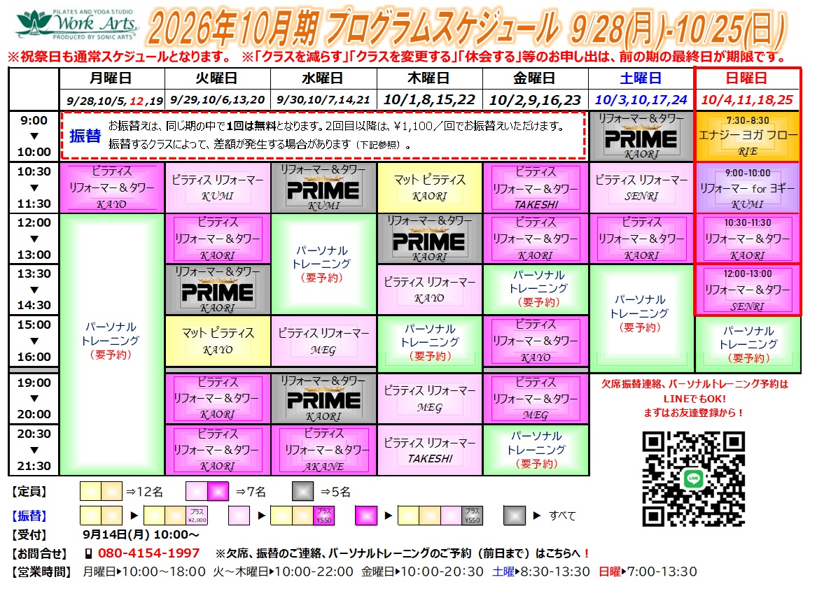 熊本本店スケジュール